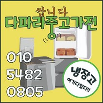LG 일반 냉장고, LG 냉장고