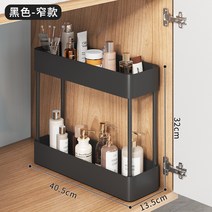 싱크대하부장선반 양념 정리대 싱크대 선반 화장품 테이블 세면 수납 가정용 멀티팩 정리 화장실 욕실 틈새, 05 블랙2중간 슬림
