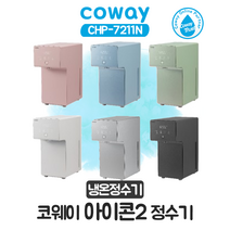 코웨이 아이콘2 냉온정수기 CHP-7211N, 트러플 실버