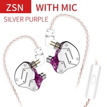 가수인이어 kz zsn 1ba+1dd hifi 베이스 인 이어폰, 마이크가 있는 보라색