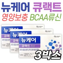 시니어 피쉬콜라겐 뉴케어 큐랙트 류신 BCAA 아르지닌 실버 아르지닌 단백질 영양 공급 섭취 영양제 보조제 할머니 할아버지 80대 70대 60대 노인 글루타민 어르신 건강관리 케어