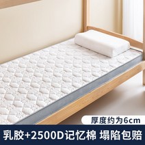 다다 가정용 소프트 학생 기숙사 스펀지매트 슈퍼싱글침대패드, C11-180x200cm함몰 배상책임