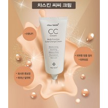 / 차스킨 크림 CC [화장품] 브랜드 파운데이션 / 명품 g 50 BB크림, 상세페이지 참조, 상세페이지 참조