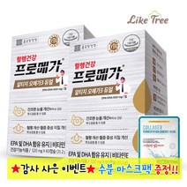 종근당건강 오메가3 파워 혈행개선 눈 건강에 도움 상피세포 성장과 발달 혈중 중성지질 개선 뼈 형성과 유지에 도움 EPA 및 DHA 함유 비타민 A D E 충족, 2개, 60정