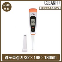 나트륨 측정기 염분 염도 농도측정 가정 음식 염도계 M_ 221105EA, 본상품선택