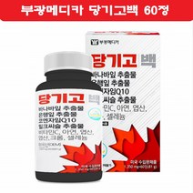 당기고백 바나바잎 추출물 은행잎 코엔자임Q10 밀크씨슬 혈당 영양제 코로솔산 크로솔산 60정