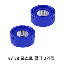 다이슨청소기 호환부품- v6 v7 v8 v10 v12 헤파 프리 필터 포스트 필터, 1세트, v7 v8 포스트 필터 2개입 1세트