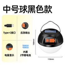 아베이카 태양열 USB 충전식 LED 다기능 야외 휴대용 캠핑 랜턴 비상 조명 무드등, 미디엄 블랙 [c 타입 충전 출력 전기 포함]