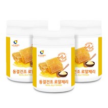 영양풍부 호주산 100%로얄제리 여왕벌의특별식 동결건조 로얄제리분말 100gx3통, 3개