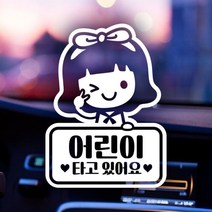 제제데코 심플미니캐릭터조이여아어린이 반사스티커 18A81