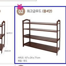 영미네 다용도선반수납장(최고급우드), 1개