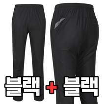 늑대와여우 1+1원플러스원 남자 냉장고바지 여름 작업바지 아이스 트레이닝바지 쿨론 냉감츄리닝 빅사이즈