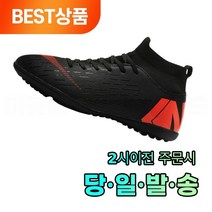 리씨스포츠 AG 발목 보호 인조잔디용 가벼운 편안한 풋살화 축구화