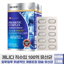 100 억 프로 바이오스틱 배변활동 도움 혼합 캐나다 유산균 60 캡슐, 60 캡슐 X 2개