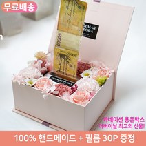 어버이날 카네이션 용돈박스 부모님 효도선물 메세지카드 필름 30p 증정, 핑크(메세지카드)