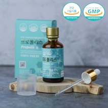 식약처 인증 특허 비엔케어 프로폴리스 50ml