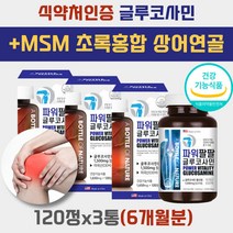 어깨 팔 종아리 인대 턱 관절 오금 통증 msm 영양제 고관절 팔뚝 근육 힘줄 끊어짐 경추 견갑골 늑골 골반 뼈 무릎 대퇴부 등 척추 부상 충돌 증후군 케어 노인 기브스 담걸렸을때