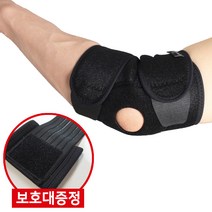 파워플러스 의료용 팔꿈치보호대 엘보 네오 아대 밴드 건초염 골프 통증 헬스 약국 국내제작, 네오프렌 팔꿈치보호대