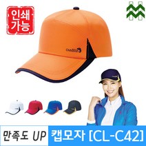 단체모자 행사 모자 맞춤제작 남녀공용 / CLC42