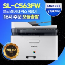 [sl-565fw] 삼성 무한 컬러 레이저복합기 SL-C565FW 1 2