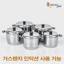 광영키친골드 다용도 스텐 곰솥 인덕션겸용, 1호 (소) 10리터