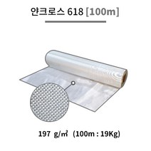유리섬유 (화이바글라스) 얀크로스618 20KG FRP 선박 방수 포리코트 적층작업, 1개