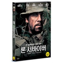 [DVD] 론 서바이버 ( 2Disc )