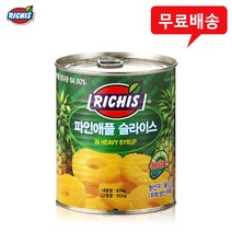 동서 리치스 파인애플 슬라이스 836gx1캔/무배, 1개, 836g