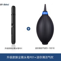 고급 카메라렌즈 키보드 청소 클리너 펜 에어블로워 청소키트 먼지지문제거, 렌즈펜+미니에어드라이