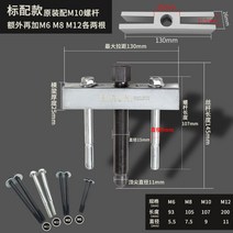 기어 풀러 나사 탈착기 볼조인트 베어링 점검, 대들보130mm, 1개