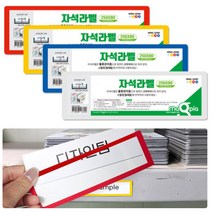 철제 선반 창고 출입구 자석 표지판 라벨 3개 물류관리 보관, 벤타샵백색