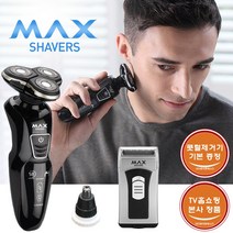 [TV홈쇼핑 본사] 23년형 NEW 맥스 전기 면도기 + 휴대용 면도기 + 콧털정리기, 02_면도기+휴대용면도기+코털제거기