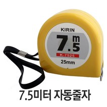 기린 양면 자동줄자 5.5m