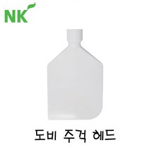 엔케이 도비주걱 헤드(흰색) p, 경질