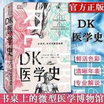 독서실책상 정품 요술부터 유전자 편집까지 의학사 풀컬러 그래픽 위 미니어처 의학 박물관 터무니없는 의학 역사와 과학적 탐구 역사