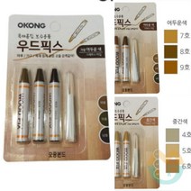 위센티브 목재 흠집 보수제 색상선택 가구퍼티 칼라메꾸미 가구흠집제거, 밝은색