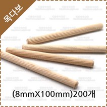 목다보 목공 목심 나무 못 목공용 다보 YK-171