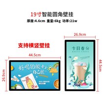 스탠드 광고 사이니지 HD 멀티미디어 전시 메뉴판 광고판 벽걸이, 19 인치 안드로이드 네트워크 스마트 에디션