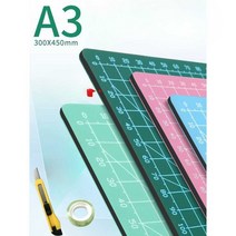 컷팅 매트 테이블 고무 패드 A3 칼라 고무판 작업