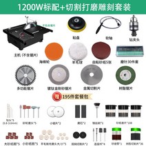 해외 정밀 목공 테이블 톱 미니테이블 쏘 원형톱 전문가용, 표준 절단연마조각세트