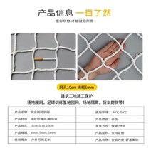 낙하물 방지망 낙진 공사장 트럭 안전망 추락 방호망 보호 그물, 4.0m*6m【10cm 메쉬】