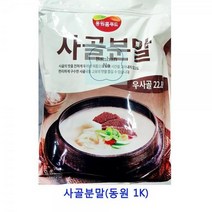 업소용 식자재 사골분말(동원 1K), 상세페이지 참조