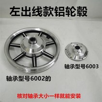 전기 자전거 휠 교체 수리 14인치 접이식 모터 뒷바퀴 알루미늄 합금 3칼 통합 휠 허브, 14인치흑백7피스모델(왼쪽출구바퀴포함)