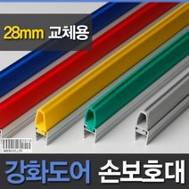 강화도어손보호대 손끼임방지 28mm A-100 TD6 2400mm, 초록
