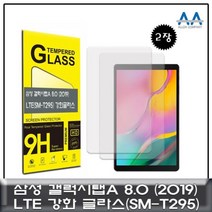 [GOOD] 갤럭시탭A8인치 SM-T295 갤럭시탭A 8.0(2019)LTE 강화글라스Gl, [^^_상품선택_^^]