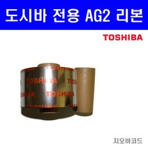 도시바 리본 AG2 40mmx600m 사이즈 10롤 프린터 먹지 B-ex4t1, AG2 48mmx600m 사이즈 10롤