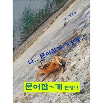 문어 게웜 게미끼 게 루어 게루어 소프트베이트 3D 선상 문어채비 게채비, 2번