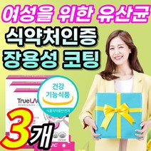 [식약처 인증] 여성 여자 우먼 장용성 코팅 프로바이오틱스 프리바이오틱스 신바이오틱스 구슬 김치 요거트 모유 유래 살아있는 생 유산균 락토바실러스 플란타룸 람노서스 함유 분말 스틱, 3개 / 90포