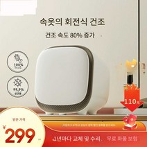 미니건조기 소형건조기 미니건조기추천 소형 아기옷, (접이식 의류건조기) 3중 살균 + 여행 필수품