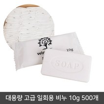 대한테이프 대용량비누 일회용 비누 호텔 모텔 펜션 숙소 여행용 개별포장, 500개, 10g